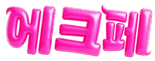 에크페